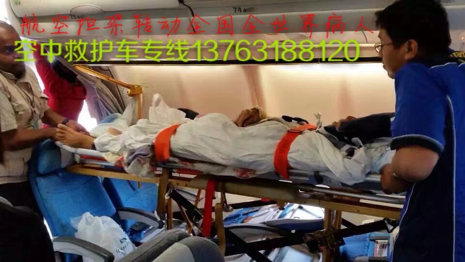 南华县跨国医疗包机、航空担架